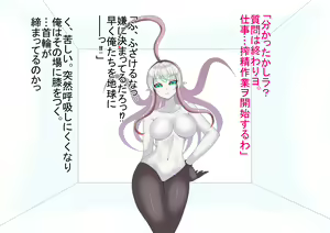 Page 14 of Jakusha Dansei no Ore ga Kaseijin no Hanshoku Dorei ni Saretandaga...? - preview thumbnail