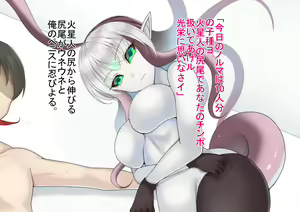 Page 19 of Jakusha Dansei no Ore ga Kaseijin no Hanshoku Dorei ni Saretandaga...? - preview thumbnail