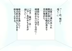 Page 40 of Jakusha Dansei no Ore ga Kaseijin no Hanshoku Dorei ni Saretandaga...? - preview thumbnail