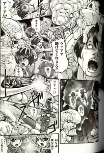 Page 119 of Shikkoku no Kairaku - preview thumbnail