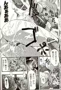 Page 18 of Shikkoku no Kairaku - preview thumbnail