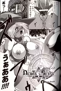 Page 51 of Shikkoku no Kairaku - preview thumbnail