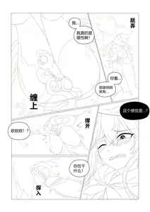 Page 16 of （lsc5）半成品-水月本 - preview thumbnail