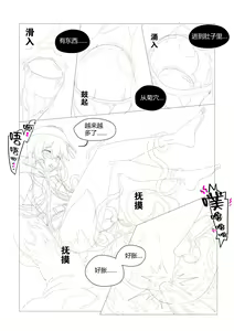 Page 17 of （lsc5）半成品-水月本 - preview thumbnail