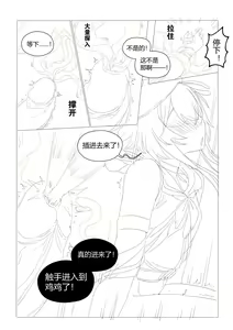 Page 22 of （lsc5）半成品-水月本 - preview thumbnail