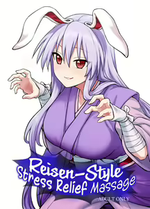 Reisen-shiki Stress Hassan Massage | Reisen-Style Stress Relief Massage — hentai manga cover on Fhentai