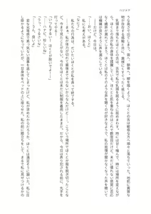 Page 103 of kimidori - preview thumbnail