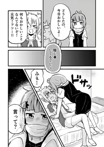 Page 15 of kimidori - preview thumbnail