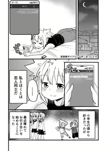Page 3 of kimidori - preview thumbnail