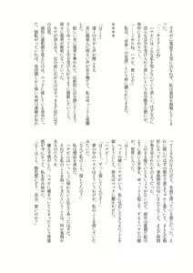 Page 35 of kimidori - preview thumbnail