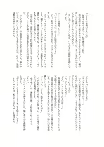 Page 40 of kimidori - preview thumbnail