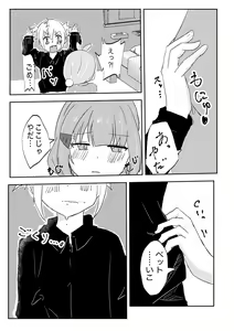 Page 51 of kimidori - preview thumbnail