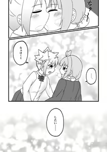 Page 91 of kimidori - preview thumbnail