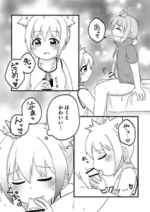 Page 98 of kimidori - preview thumbnail