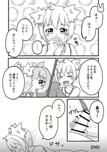 Page 100 of kimidori - preview thumbnail