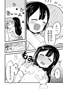 Page 16 of Dogimagi love match - preview thumbnail