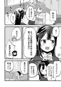 Page 6 of Dogimagi love match - preview thumbnail