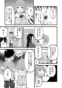 Page 7 of Dogimagi love match - preview thumbnail