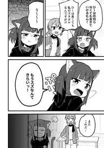 Page 3 of Matatabi panic - preview thumbnail