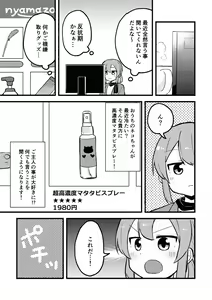 Page 4 of Matatabi panic - preview thumbnail