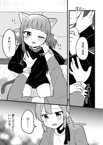 Page 8 of Matatabi panic - preview thumbnail