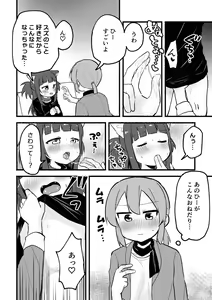 Page 9 of Matatabi panic - preview thumbnail