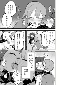 Page 10 of Matatabi panic - preview thumbnail