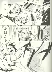 Page 8 of Kuroshiki Vol. 6 - preview thumbnail