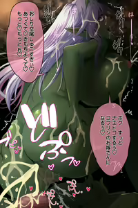 Page 65 of Onnanoko ni Naru Mahou - preview thumbnail