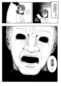 Page 14 of Chigo no Adabana - preview thumbnail