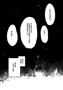Page 49 of Chigo no Adabana - preview thumbnail