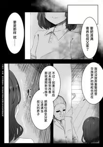 Page 6 of Chigo no Adabana - preview thumbnail