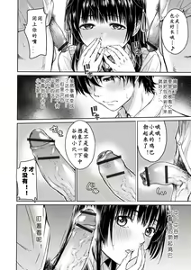Page 11 of Kanojo ni Kokuhaku Suru Mae ni Tomodachi ni Nakadashi Sareta... 1-7 - preview thumbnail