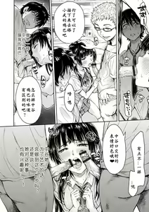 Page 13 of Kanojo ni Kokuhaku Suru Mae ni Tomodachi ni Nakadashi Sareta... 1-7 - preview thumbnail