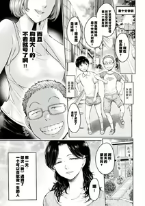 Page 192 of Kanojo ni Kokuhaku Suru Mae ni Tomodachi ni Nakadashi Sareta... 1-7 - preview thumbnail