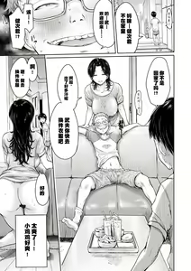 Page 202 of Kanojo ni Kokuhaku Suru Mae ni Tomodachi ni Nakadashi Sareta... 1-7 - preview thumbnail