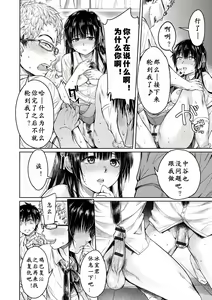Page 23 of Kanojo ni Kokuhaku Suru Mae ni Tomodachi ni Nakadashi Sareta... 1-7 - preview thumbnail
