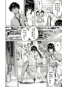 Page 31 of Kanojo ni Kokuhaku Suru Mae ni Tomodachi ni Nakadashi Sareta... 1-7 - preview thumbnail