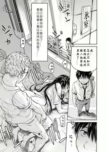 Page 38 of Kanojo ni Kokuhaku Suru Mae ni Tomodachi ni Nakadashi Sareta... 1-7 - preview thumbnail