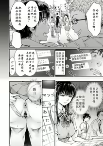 Page 69 of Kanojo ni Kokuhaku Suru Mae ni Tomodachi ni Nakadashi Sareta... 1-7 - preview thumbnail