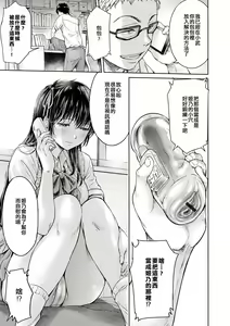 Page 93 of Kanojo ni Kokuhaku Suru Mae ni Tomodachi ni Nakadashi Sareta... 1-7 - preview thumbnail