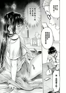 Page 95 of Kanojo ni Kokuhaku Suru Mae ni Tomodachi ni Nakadashi Sareta... 1-7 - preview thumbnail
