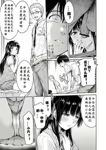 Page 10 of Kanojo ni Kokuhaku Suru Mae ni Tomodachi ni Nakadashi Sareta... 1-7 - preview thumbnail