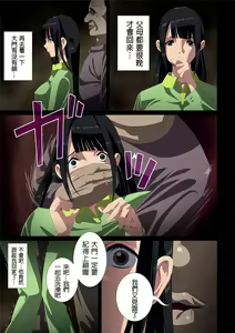 Page 178 of Koibito ja...nai. Seto Karen Hen + APPEND BOOK+Suzuhara Kaede Hen+Hame Kui Chikan Denshya - preview thumbnail