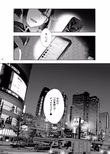 Page 16 of Shounen Toshi Densetsu Shinoshima Raise Gendai Hen - preview thumbnail
