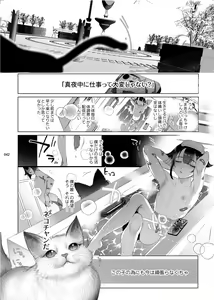 Page 40 of Shounen Toshi Densetsu Shinoshima Raise Gendai Hen - preview thumbnail