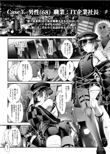 Page 51 of Shounen Toshi Densetsu Shinoshima Raise Gendai Hen - preview thumbnail
