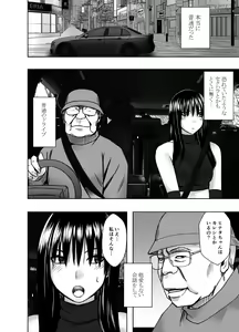 Page 6 of Hentai roujin ni syuujinkanshi car sex wo saserarete - preview thumbnail