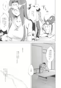 Page 20 of Face III stay memory so truth - preview thumbnail
