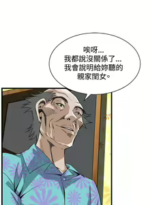 Page 1111 of 偷窥 51-100 - preview thumbnail